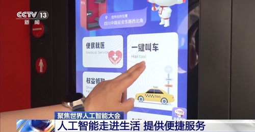 大模型驅動人形機器人，探秘AI融合新趨勢下的影視新媒體開發(fā)