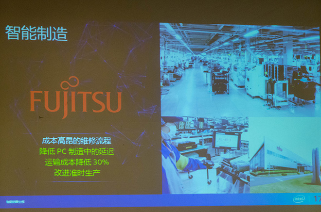 連接過去與未來 Intel智能工廠如何為中國制造2025落地鋪路