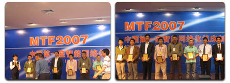 MTF2007制造未來(lái) 中國(guó)首座智能網(wǎng)絡(luò)化機(jī)床工廠展示會(huì) -- 自動(dòng)化網(wǎng)新聞